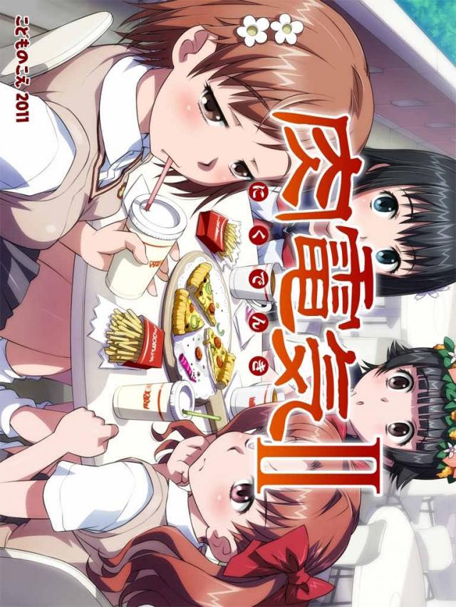 妹達とぶっかけセックス <> 1