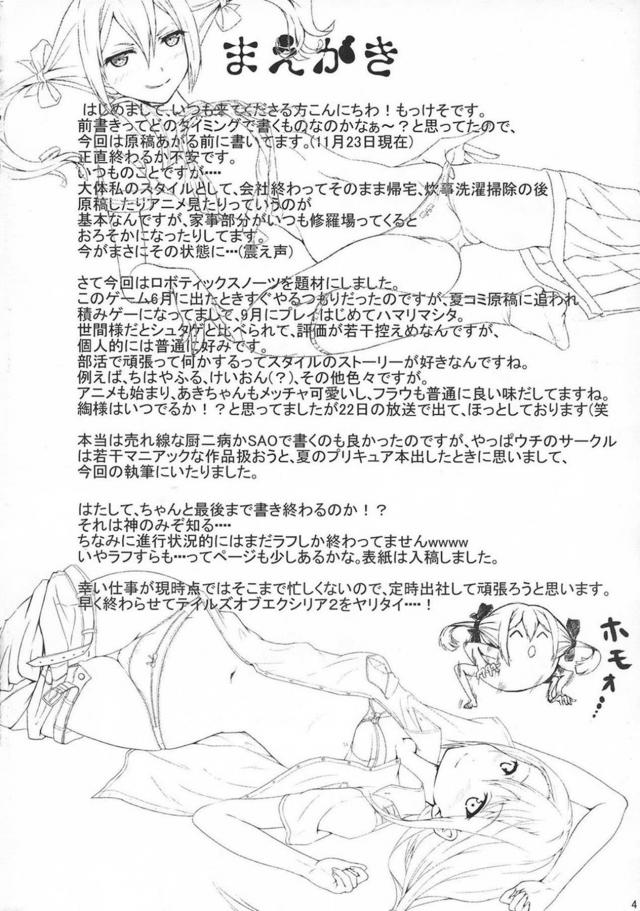 こなちゃんセクロスキボンヌ <> 003