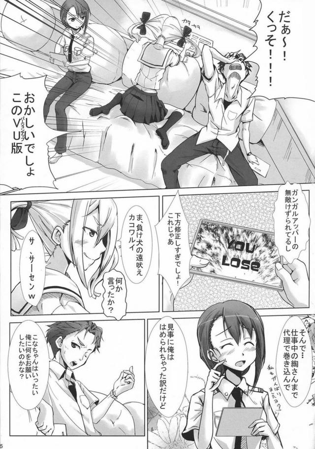 こなちゃんセクロスキボンヌ <> 004