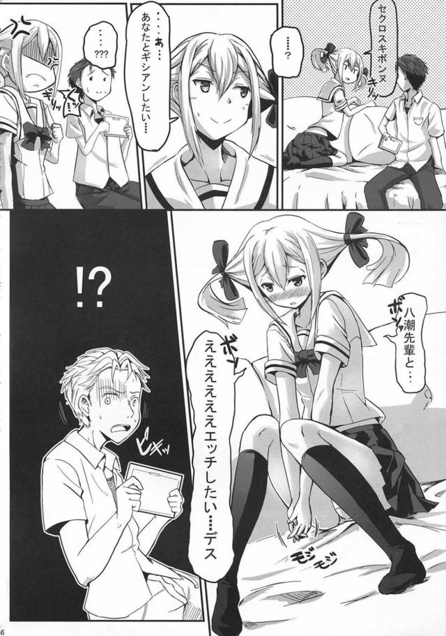 こなちゃんセクロスキボンヌ <> 005
