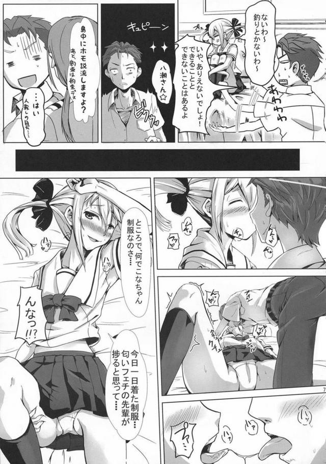 こなちゃんセクロスキボンヌ <> 006