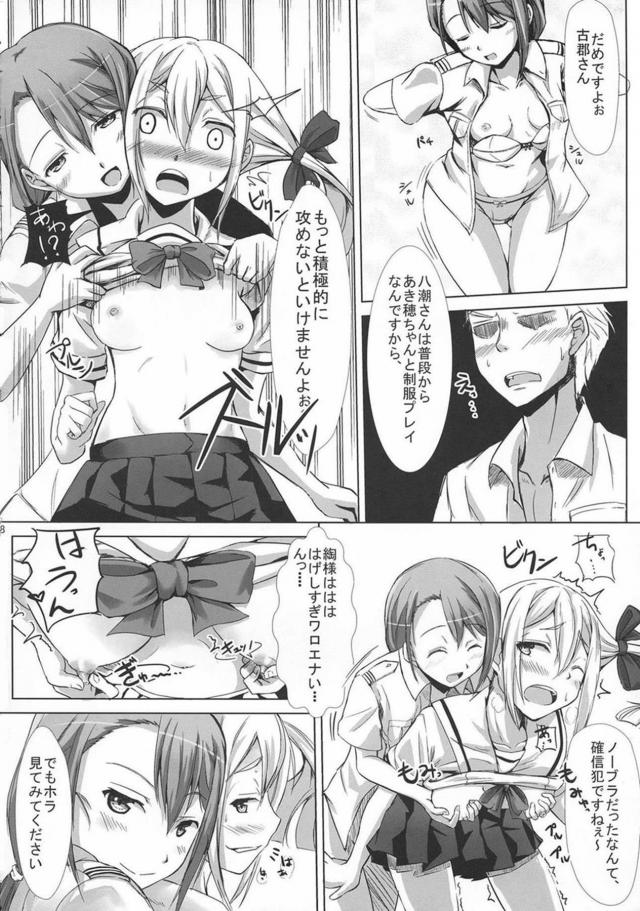こなちゃんセクロスキボンヌ <> 007