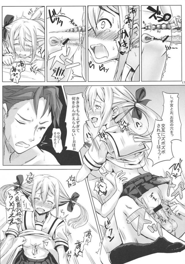 こなちゃんセクロスキボンヌ <> 016