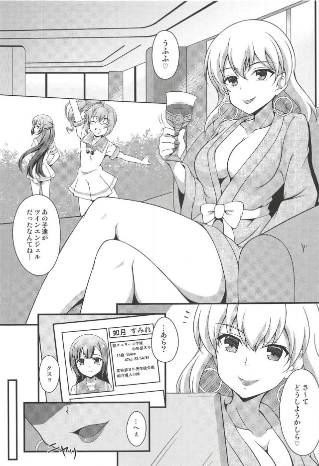 すみれとめぐるが貝合わせでプシッ！ <> 002