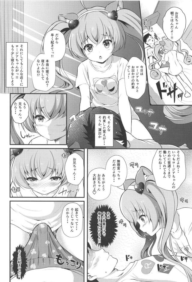 お兄ちゃん大好き設定のJC娘4人と2日間夢の同棲プレイ <> 003