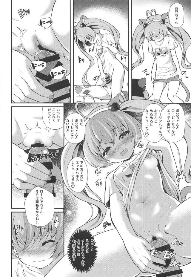 お兄ちゃん大好き設定のJC娘4人と2日間夢の同棲プレイ <> 005