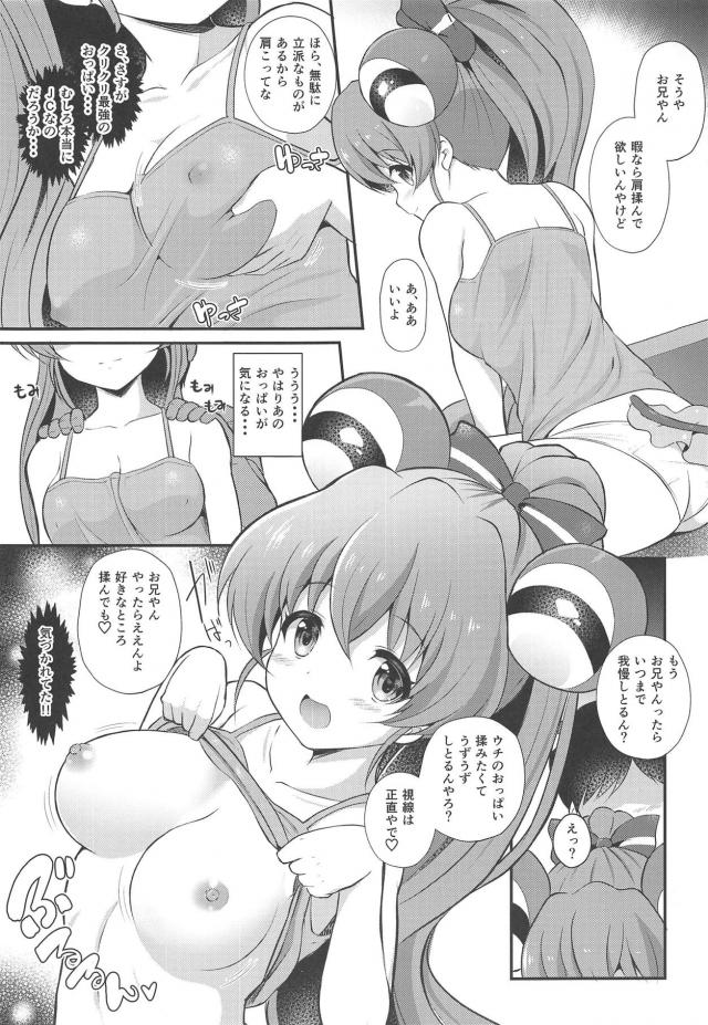お兄ちゃん大好き設定のJC娘4人と2日間夢の同棲プレイ <> 014
