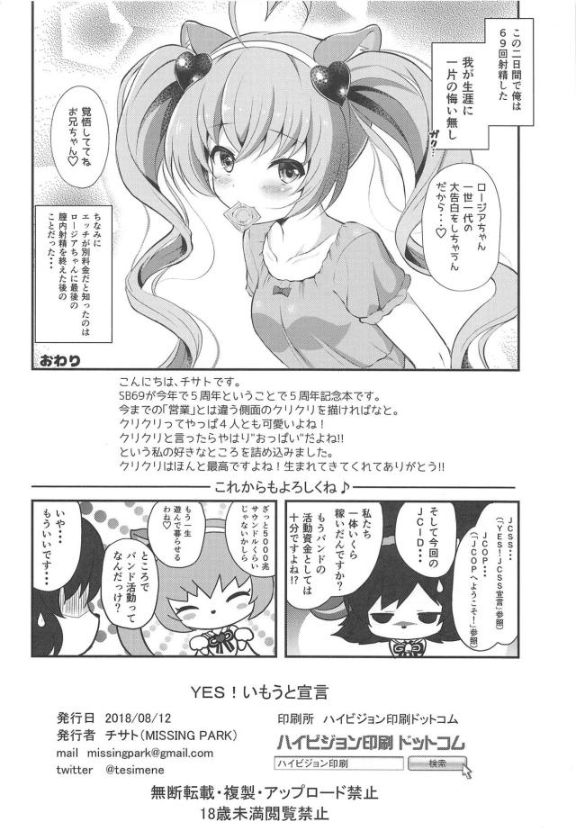 お兄ちゃん大好き設定のJC娘4人と2日間夢の同棲プレイ <> 025
