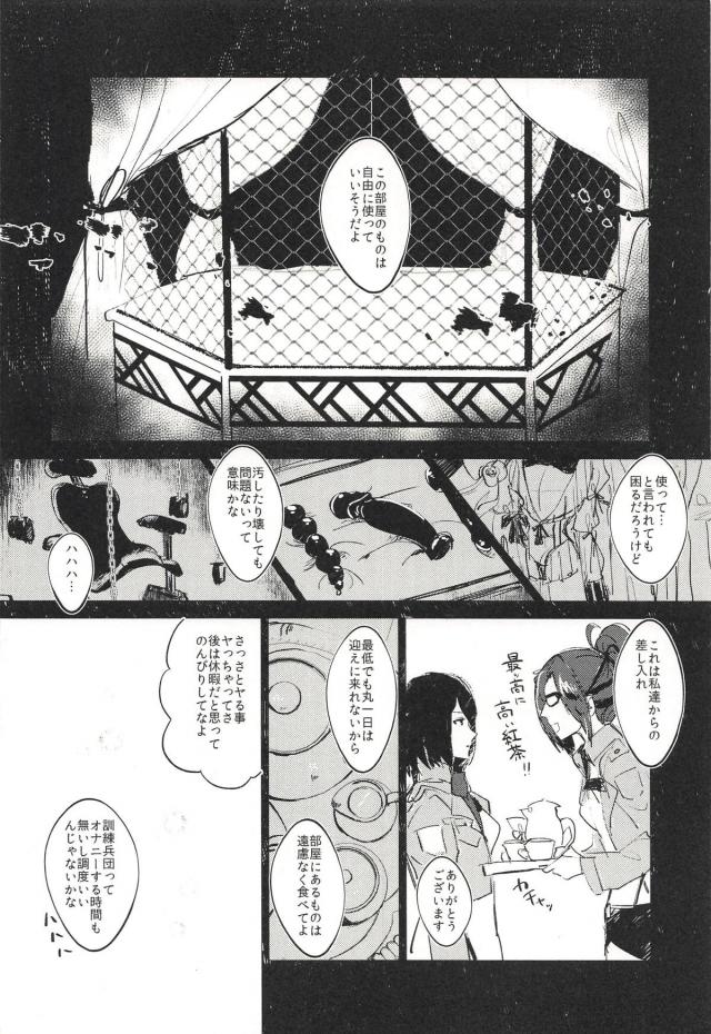 ミカサとアニが初エッチで1日中セックスする本 <> 003