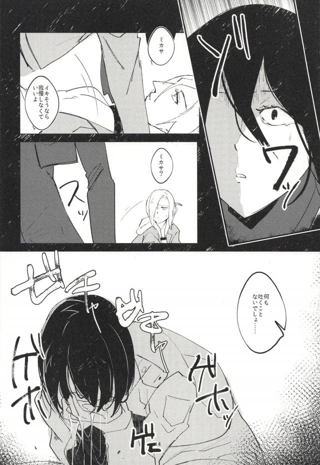 ミカサとアニが初エッチで1日中セックスする本 <> 013