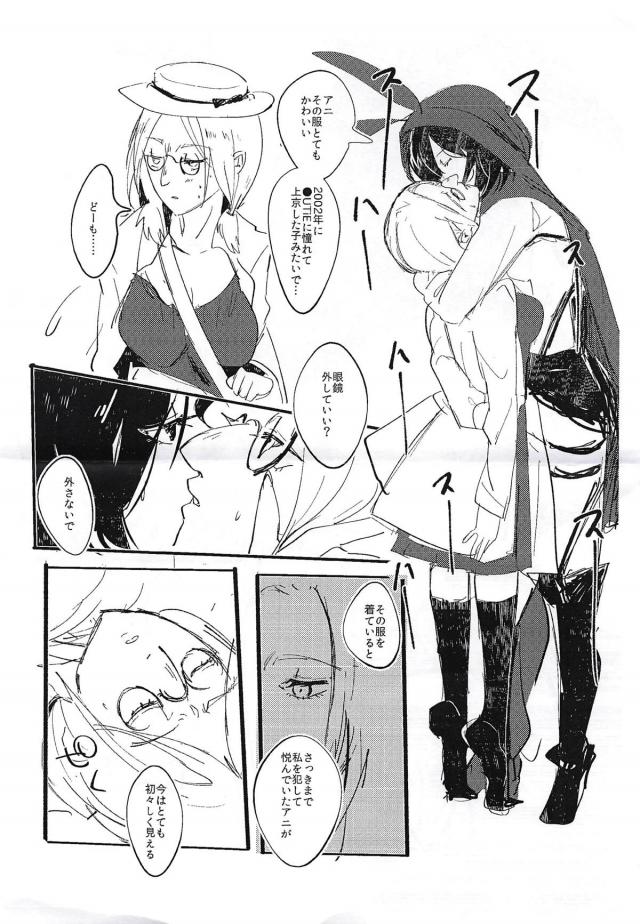 ミカサとアニが初エッチで1日中セックスする本 <> 025