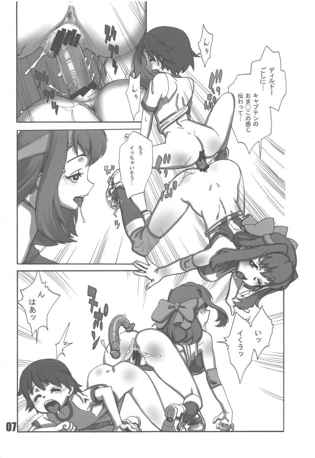ローター・バイブ・ディルドで青姦レズプレイ！そこに現れた男達と処女なのに乱交セックスしちゃうバレー部員 <> 006