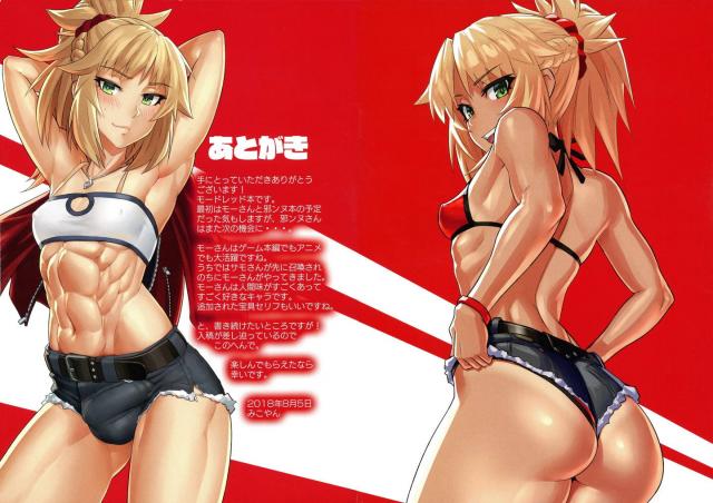 バキバキ筋肉娘なふたなりモーさんをぐだ男が逆フェラチューチューするマニアック本 <> 017