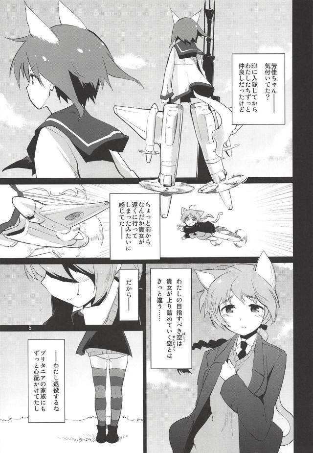 ストパン＆ガルパンの4本立て総集編 <> 004