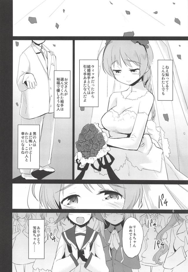 ストパン＆ガルパンの4本立て総集編 <> 005