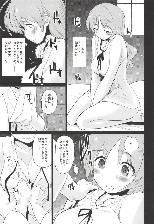 ストパン＆ガルパンの4本立て総集編 <> 006