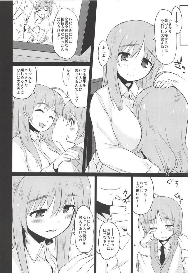 ストパン＆ガルパンの4本立て総集編 <> 015