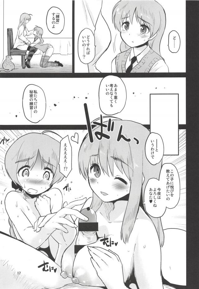 ストパン＆ガルパンの4本立て総集編 <> 016