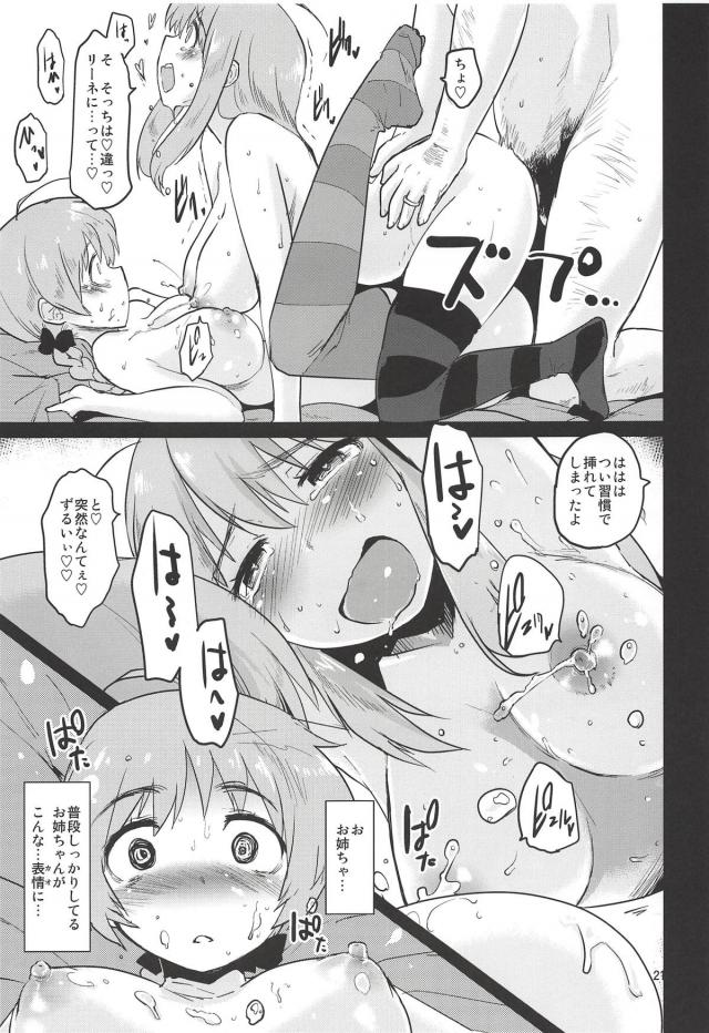 ストパン＆ガルパンの4本立て総集編 <> 020