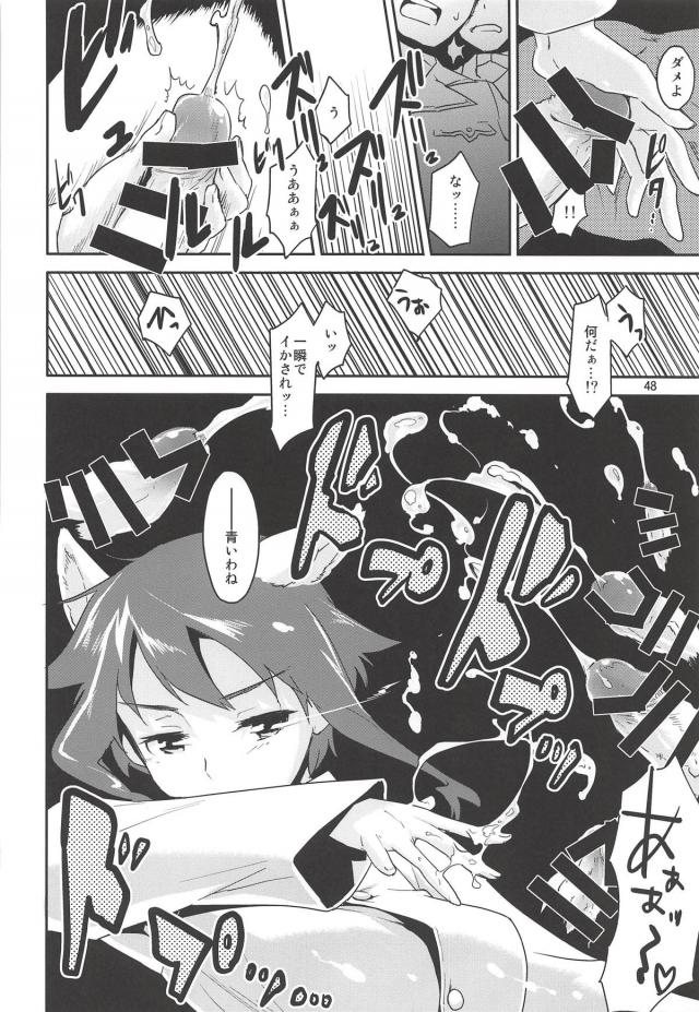 ストパン＆ガルパンの4本立て総集編 <> 047