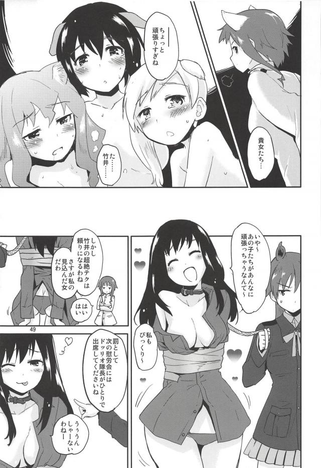 ストパン＆ガルパンの4本立て総集編 <> 048