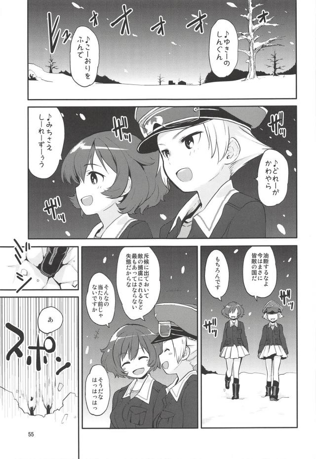 ストパン＆ガルパンの4本立て総集編 <> 054