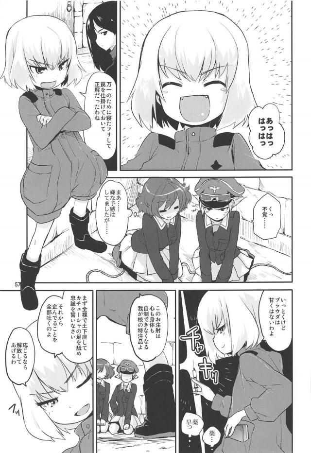 ストパン＆ガルパンの4本立て総集編 <> 056