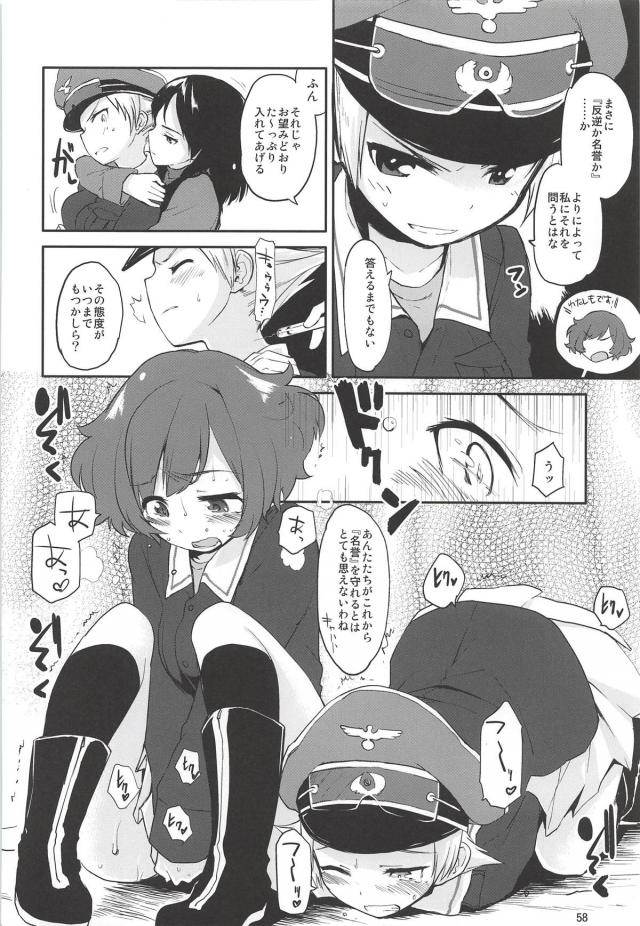 ストパン＆ガルパンの4本立て総集編 <> 057