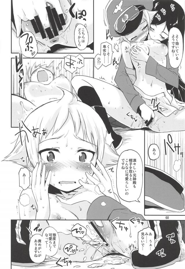 ストパン＆ガルパンの4本立て総集編 <> 059