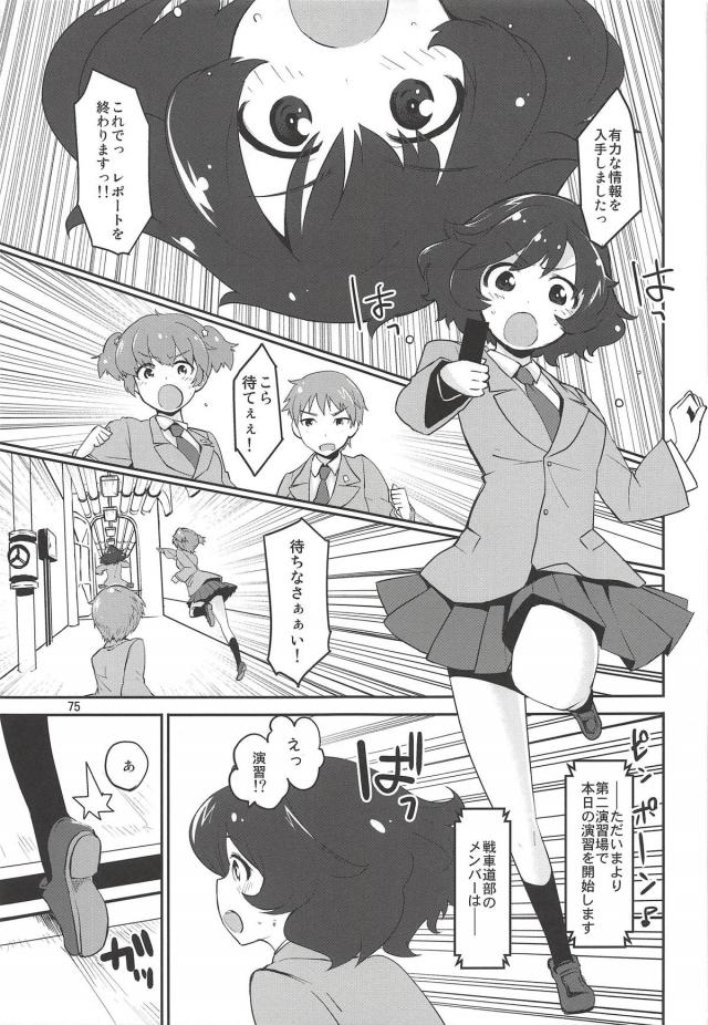 ストパン＆ガルパンの4本立て総集編 <> 074
