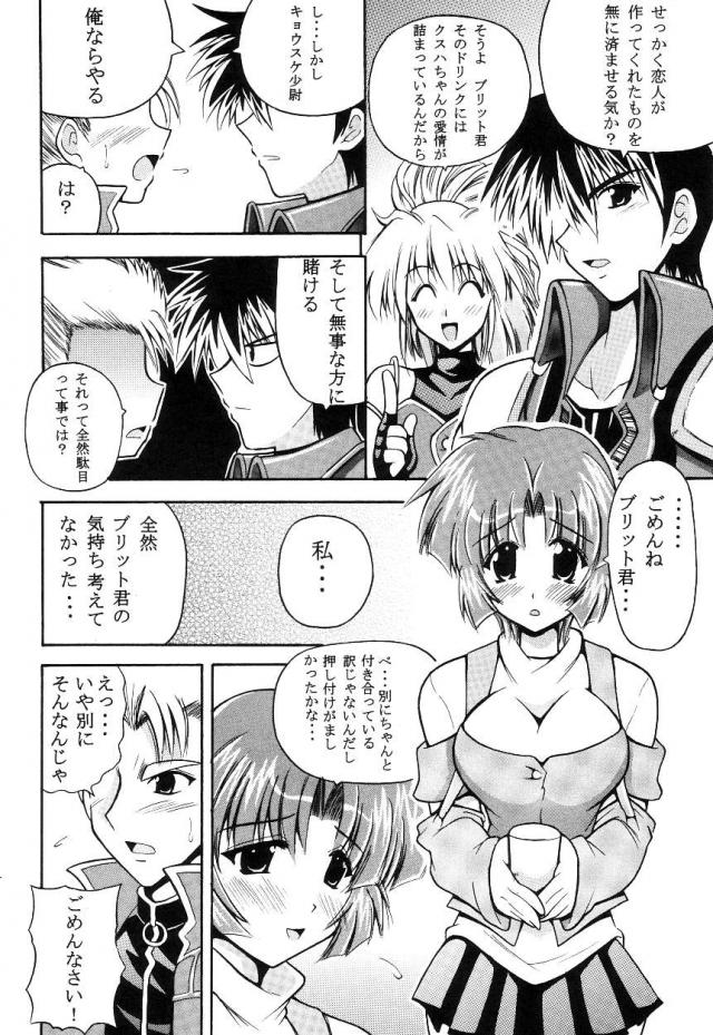 彼女のクスハが劇物ドリンク飲んで発情！その勢いで処女喪失初セックス <> 004