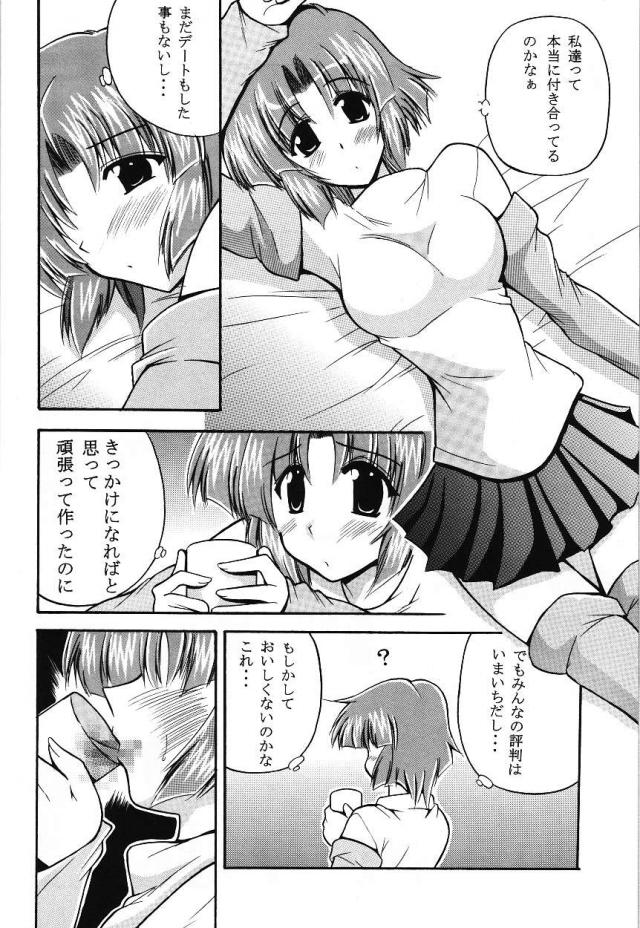 彼女のクスハが劇物ドリンク飲んで発情！その勢いで処女喪失初セックス <> 006