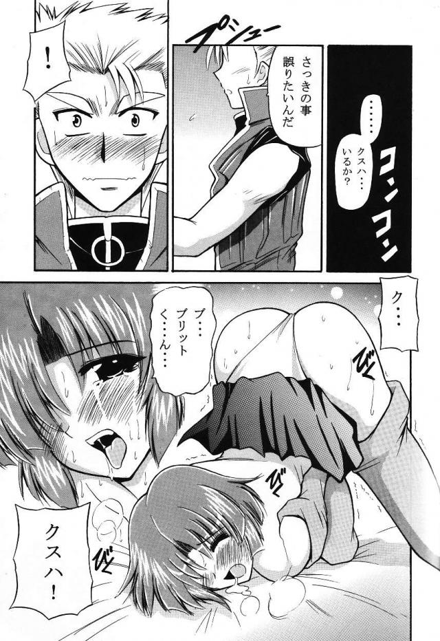 彼女のクスハが劇物ドリンク飲んで発情！その勢いで処女喪失初セックス <> 007
