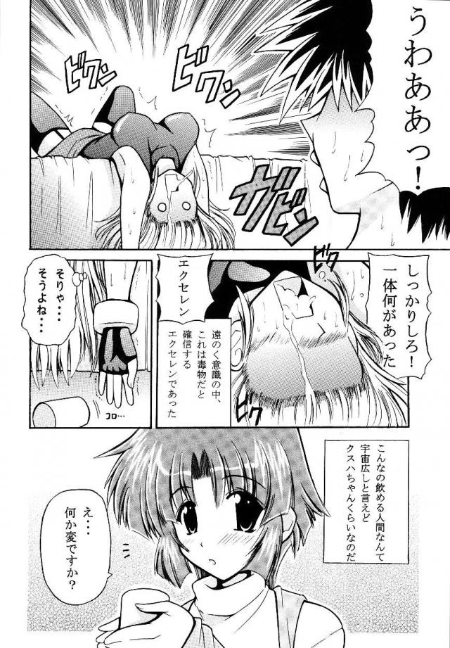 彼女のクスハが劇物ドリンク飲んで発情！その勢いで処女喪失初セックス <> 020