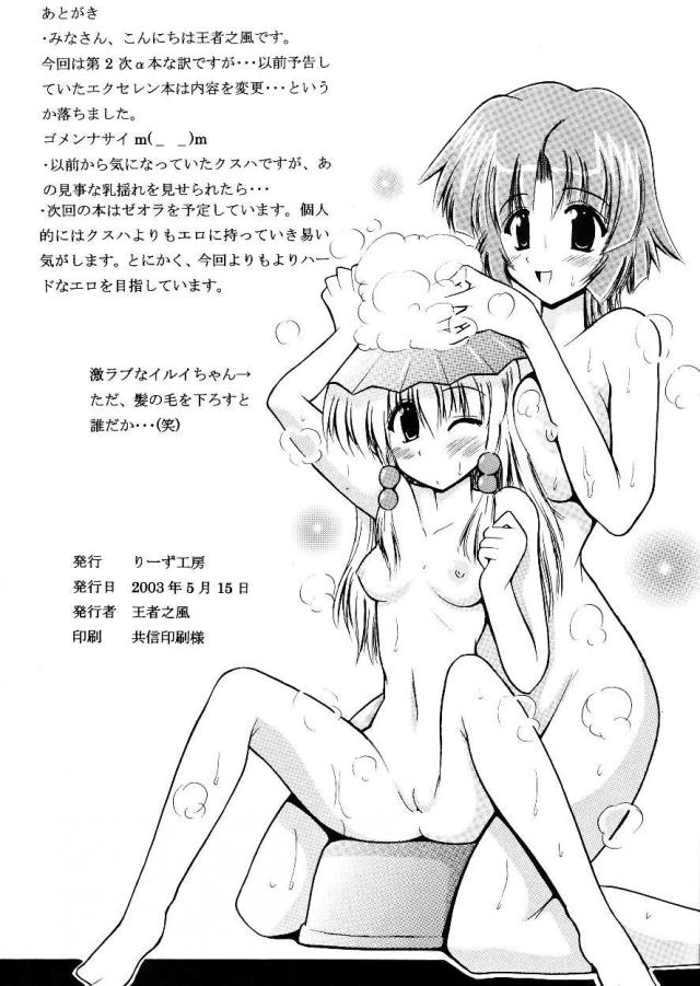 彼女のクスハが劇物ドリンク飲んで発情！その勢いで処女喪失初セックス <> 025