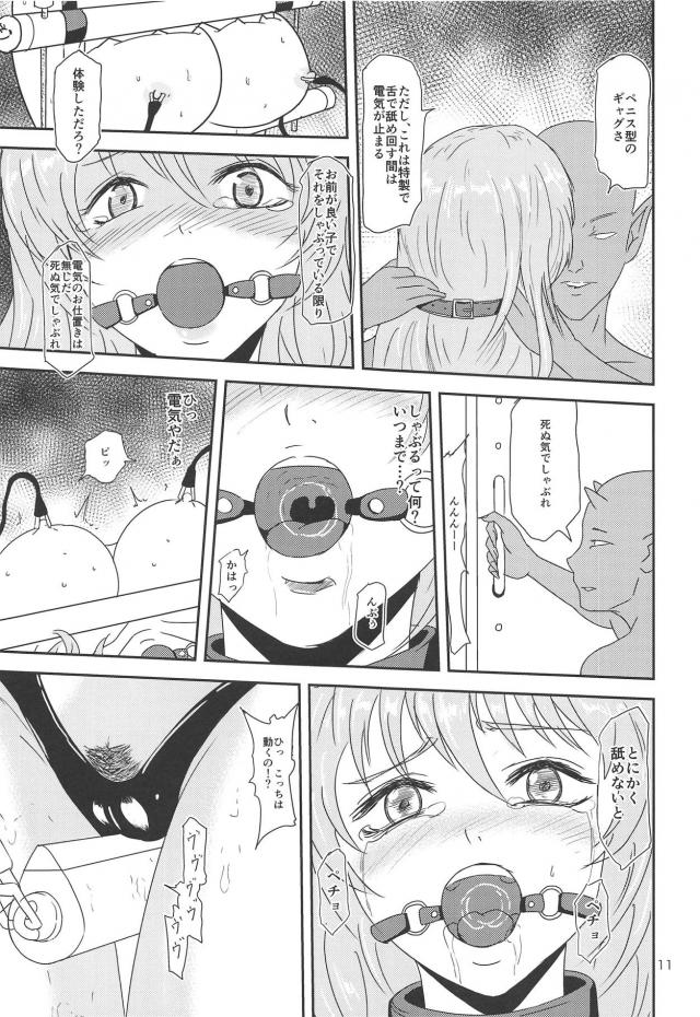 幽々子様、地獄拷問の刑 <> 012