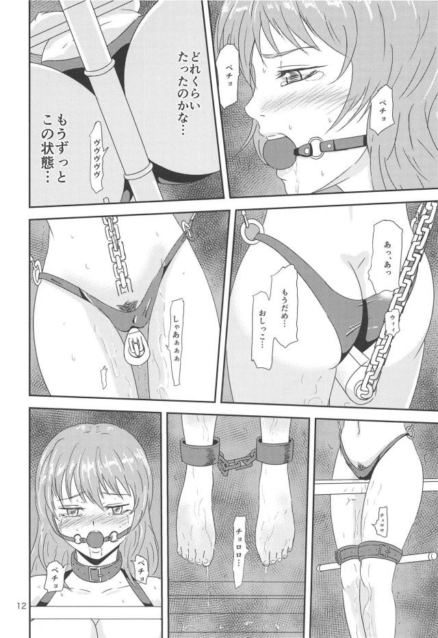 幽々子様、地獄拷問の刑 <> 013
