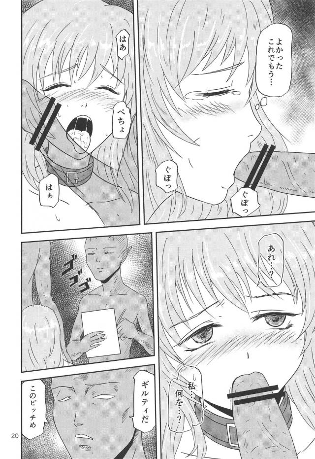 幽々子様、地獄拷問の刑 <> 021