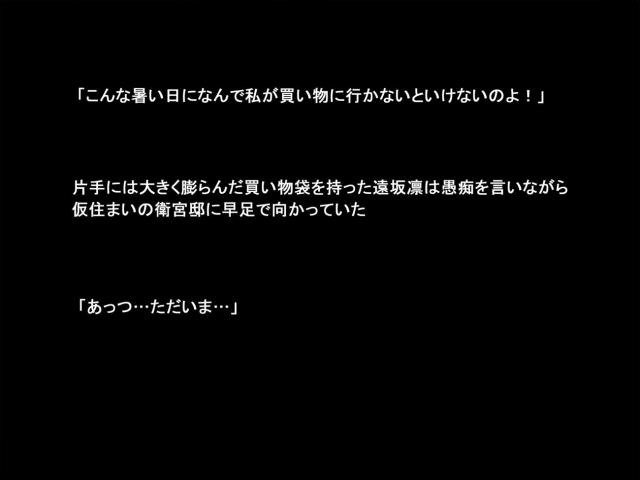 豚のドリルチンポで寝取られる凜とセイバーの獣姦本 <> 002