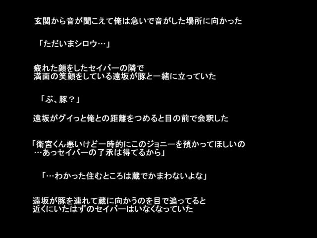 豚のドリルチンポで寝取られる凜とセイバーの獣姦本 <> 030