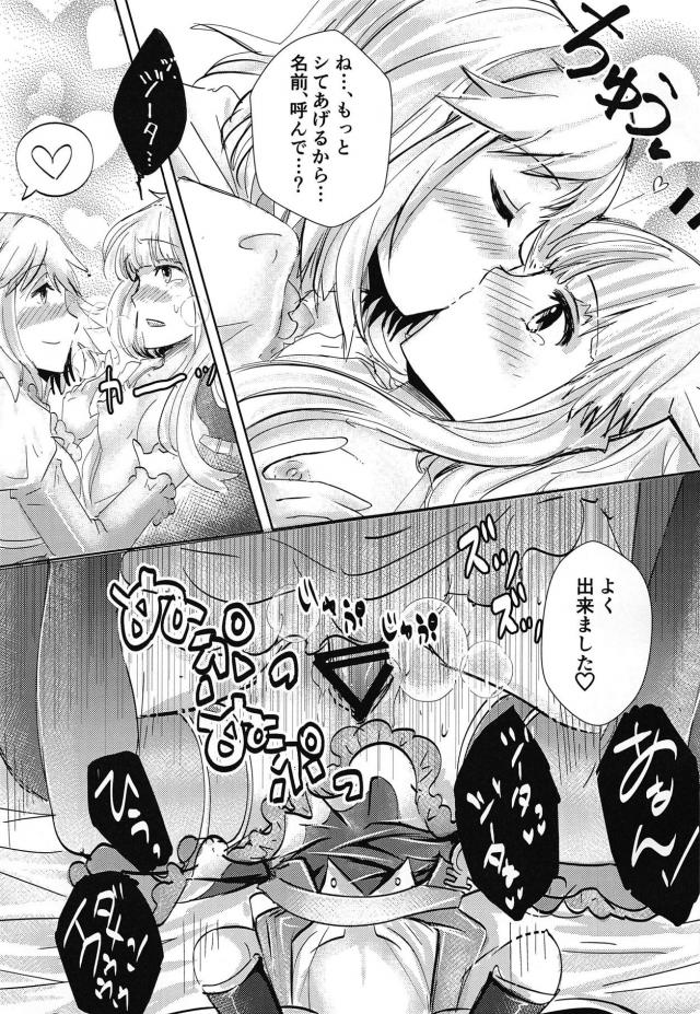 朝起きたらふたなりチンポ！ジータとカリオストロの気持ちいいセックス <> 018