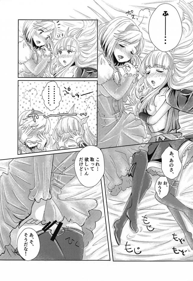 朝起きたらふたなりチンポ！ジータとカリオストロの気持ちいいセックス <> 020