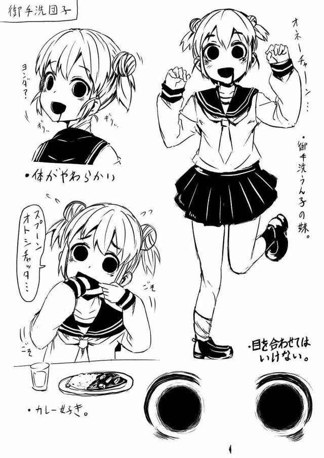 トガックス・梅雨の胃袋ザーメン・お茶子のゲロダプルピースほか <> 177