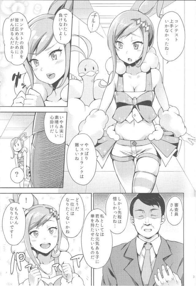 ルチアが名器マンコで枕営業 <> 002