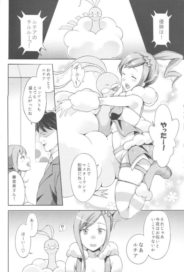 ルチアが名器マンコで枕営業 <> 005