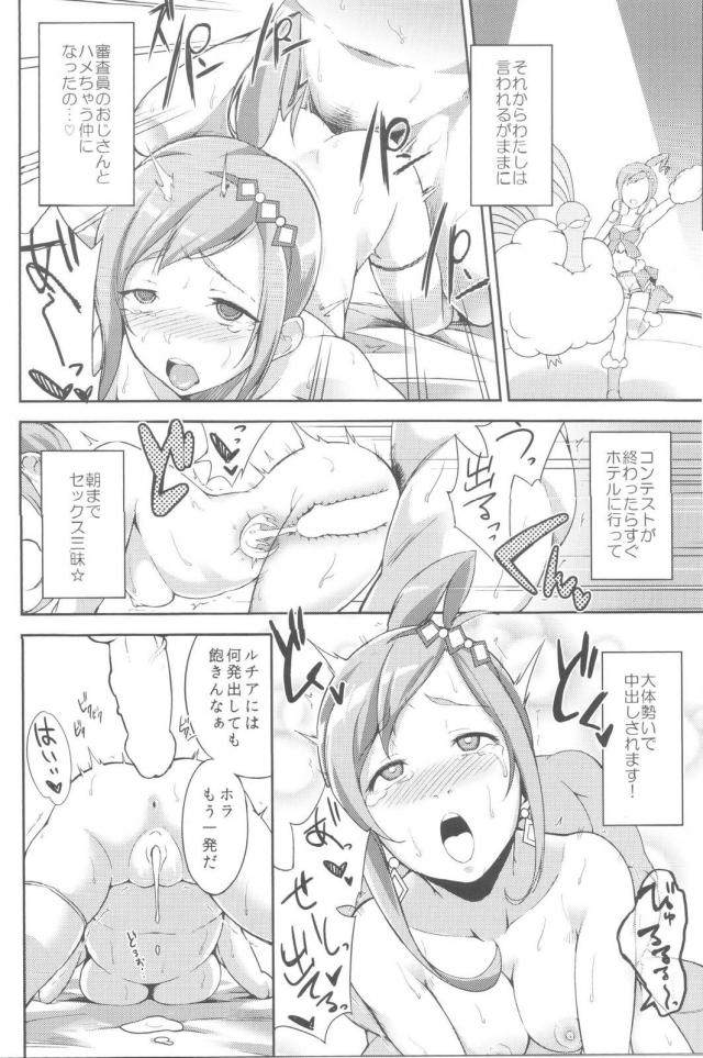 ルチアが名器マンコで枕営業 <> 007