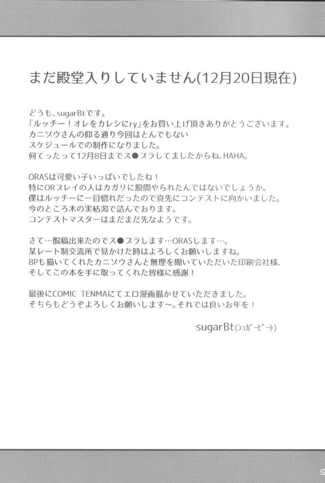 ルチアが名器マンコで枕営業 <> 028