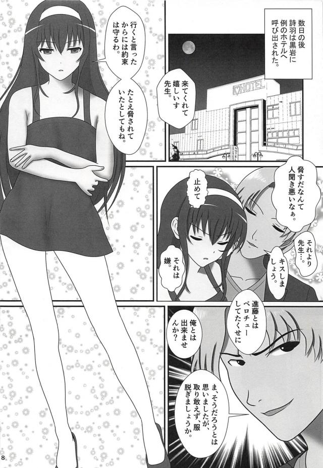 彼氏がいるのに不良生徒に脅されてデカチンの虜になるNTR女教師本 <> 009