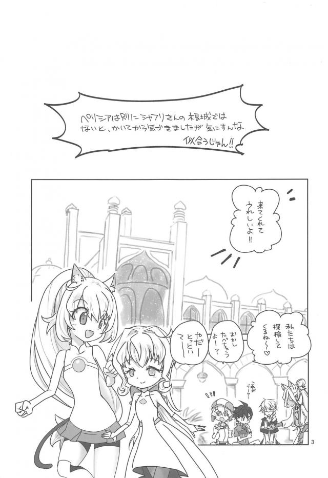 おそろい！あこがれのおチンチン！ <> 002