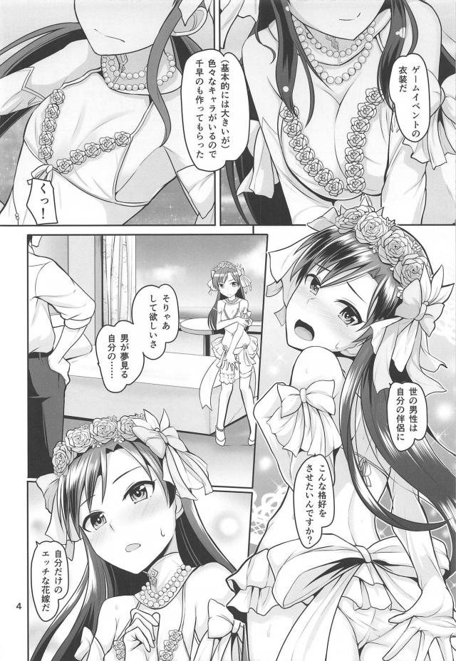 ウェディングビキニの花嫁アイドルとイチャラブセックス <> 005